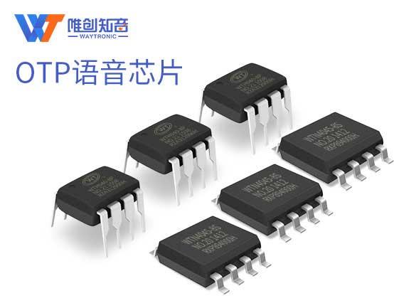 MP3芯片廠家的核心優(yōu)勢(shì)有哪些？