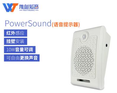 語音提示器應用了哪些技術(shù)？