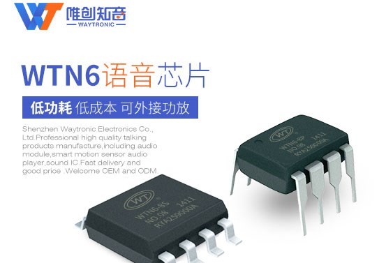 語(yǔ)音模塊識(shí)別語(yǔ)音采用的三種方法