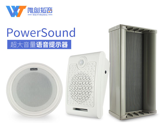 人體感應(yīng)語音提示器有哪些功能特點(diǎn)？