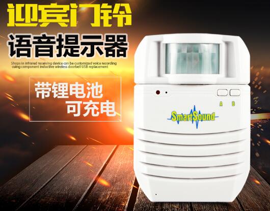 感應(yīng)門(mén)鈴主要的功能模式有哪些