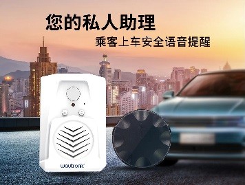 乘客您好,為了保障您的安全,請系好安全帶！