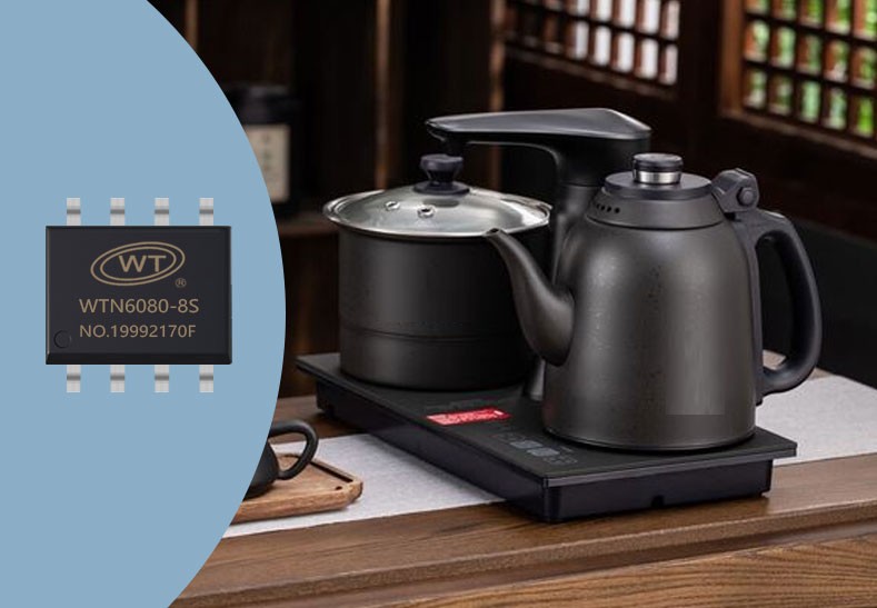 唯創知音WTN6170-8S語音芯片：智能電茶爐的理想搭檔【語音IC廠家】